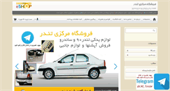 Desktop Screenshot of logan90.com